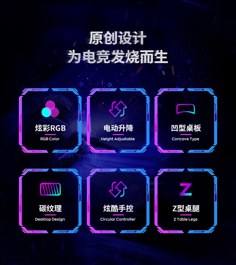 乐歌智能电动升降电竞桌电脑桌台式家用人体工学简约桌子竞技游戏GE10游戏桌