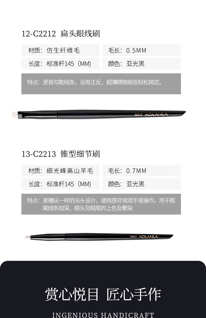 AOLANLA大师级墨影13支化妆刷套装动物毛眼影刷全套美妆刷生日礼物送女友