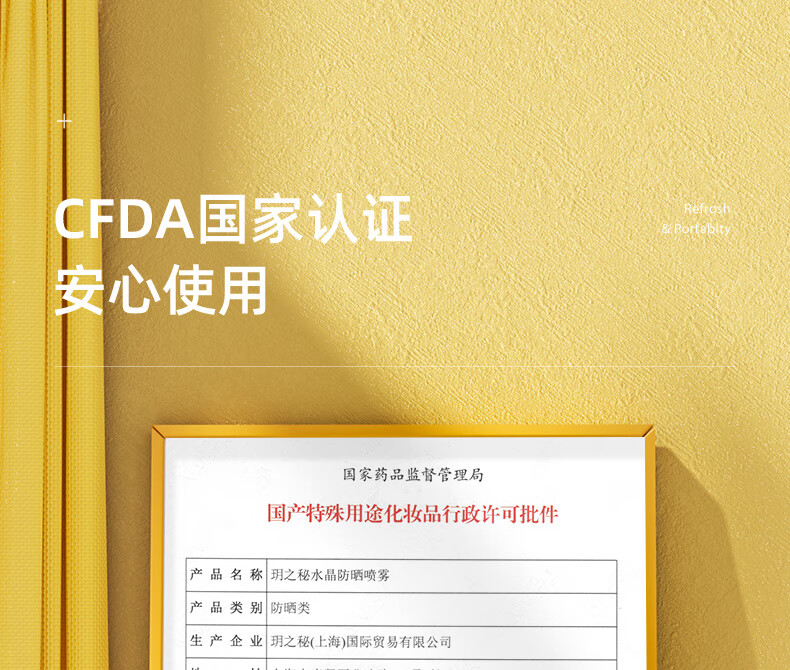 RE:CIPE玥之秘水晶防晒喷雾220ml*3 全身防晒霜清爽男女士学生军训SPF50+