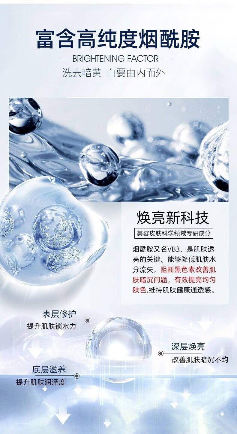 YMVLSD美白洗面奶烟酰胺净颜小野美白洁面乳博士控油改善暗沉亮肤洗面奶