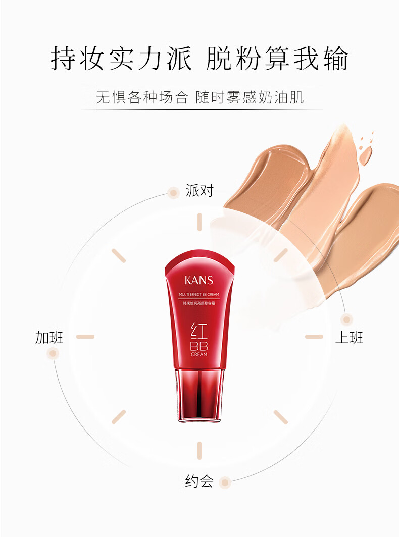 韩束倍润亮颜红BB霜40ml 护肤品化妆品 保湿水润遮瑕隔离粉底男女