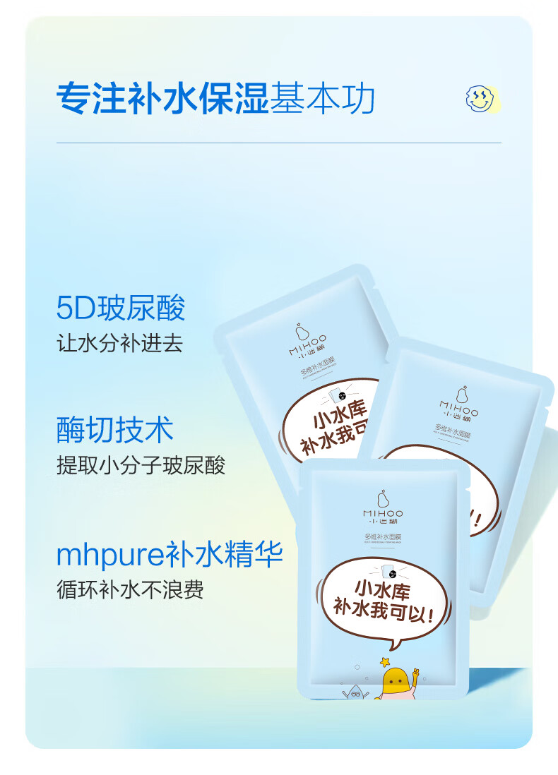 小迷糊小水库面膜套装共 40片补水保湿护肤品套装男女士