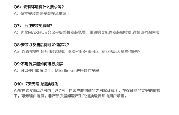 MAXHUB标准版怎么样?用后一周说体验实情内幕？