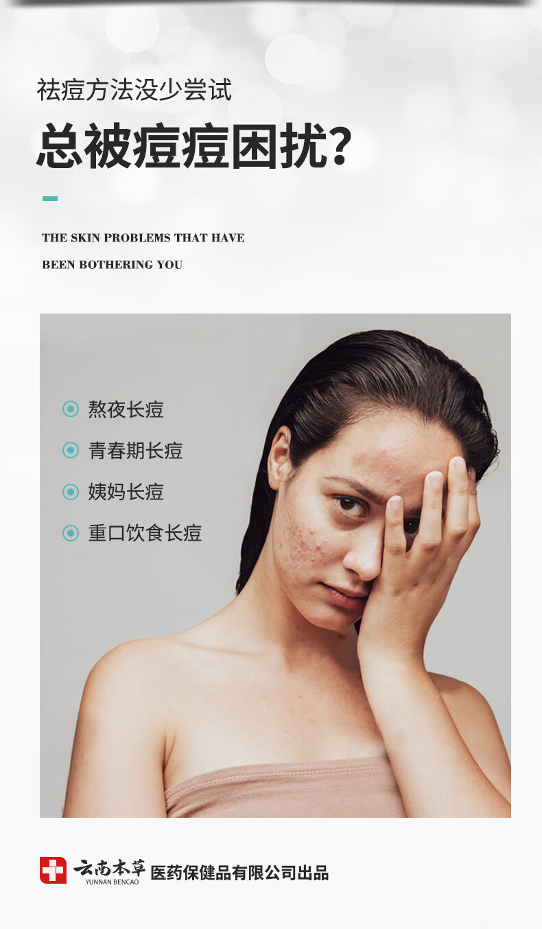 茅仁堂 云南本草祛痘膏22g 痘痘肌修护祛痘男女青春红肿痘闭口粉刺芦荟胶