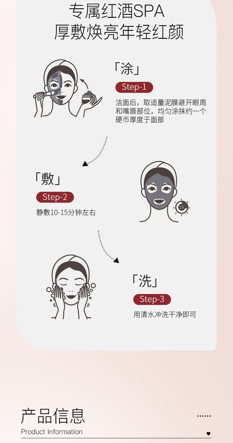 澳芙（AOFU） 红酒葡萄面膜温和熬夜睡眠焕亮改善暗沉收缩毛孔面膜 100g