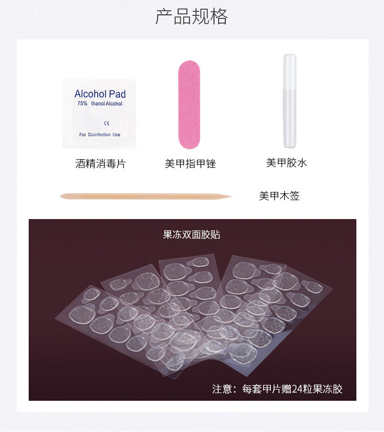 优家UPLUS 指甲贴片美甲贴美甲片24片金箔浆果红 含果冻胶穿戴甲
