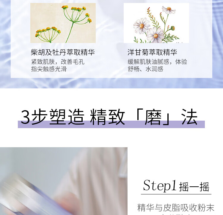 肌肤之钥沁肌调理精华露30ml*3支（水磨精华）