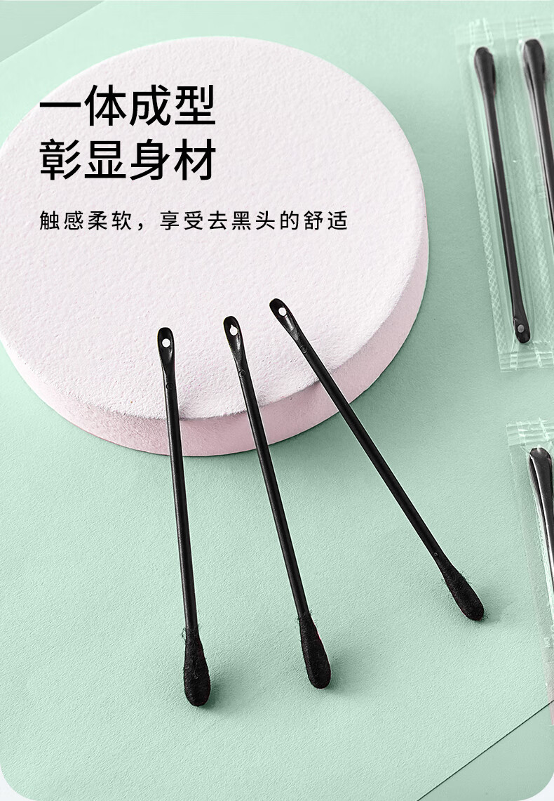 遇上佳人 一次性去黑头棉签棒挤粉刺棒双头掏耳化妆棉棒 50支装/黑头祛痘
