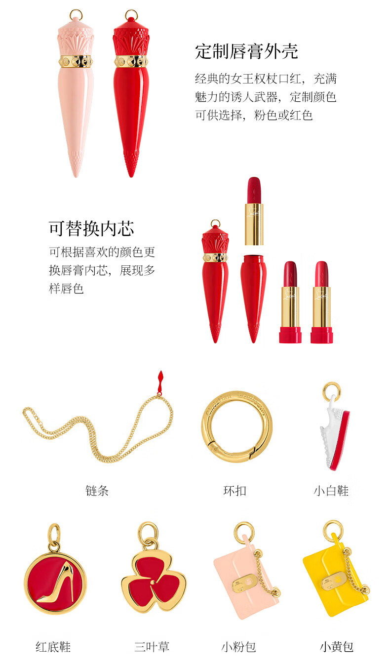 路铂廷（Christian Louboutin）CL女王权杖光耀唇膏礼盒套装003G 萝卜丁口红 生日礼物送女友老婆