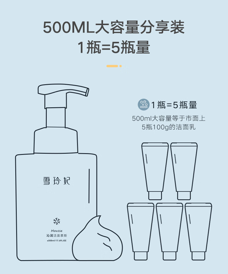 雪玲妃（Xuelinfe） 氨基酸泡沫洗面奶洁面慕斯男女 深入清洁保湿控油平衡细致毛孔 氨基酸洁面泡沫