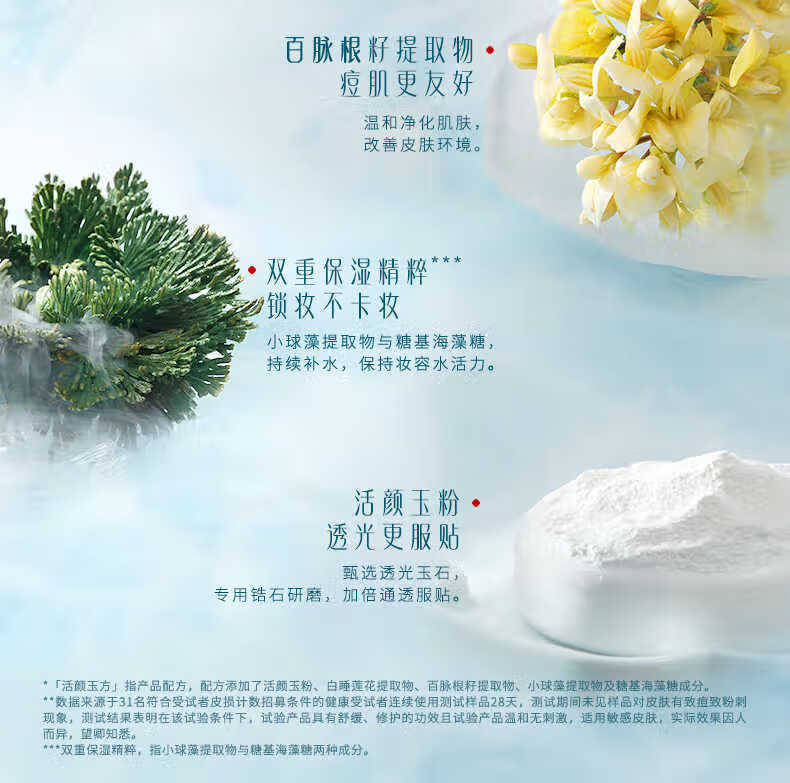 花西子玉养定妆喷雾/持久不脱妆控油保湿防水防汗干皮妆敏感肌便携定妆 90ml