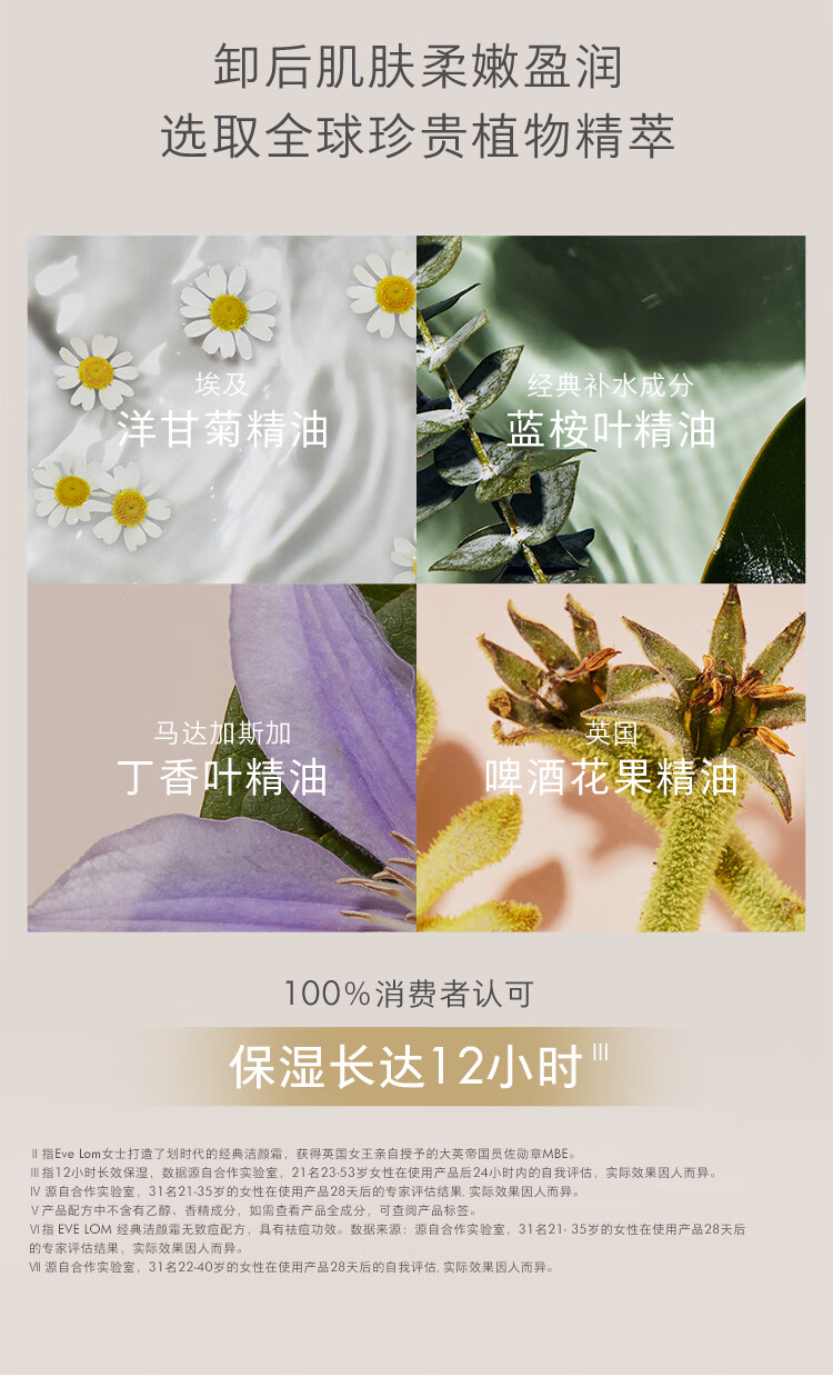 EVE LOM伊芙珑肖战推荐经典洁颜霜卸妆膏200ml 保湿洁面易乳化 生日礼物