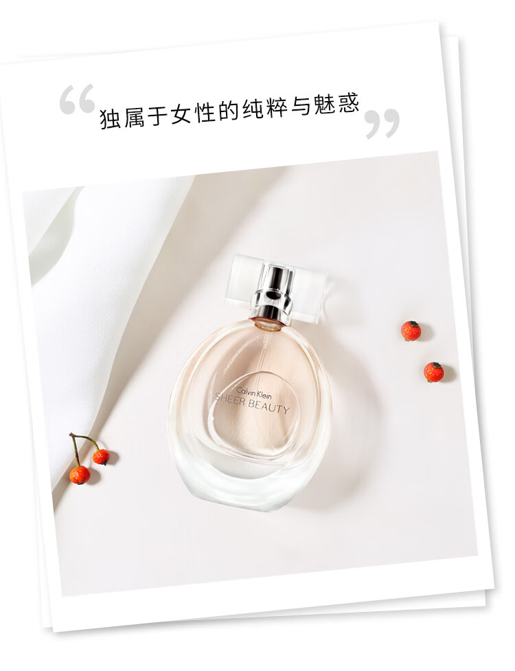卡尔文克雷恩（Calvin Klein）CK 绝色魅影女士淡香水50ml 节日礼物 生日礼物 送女友女生