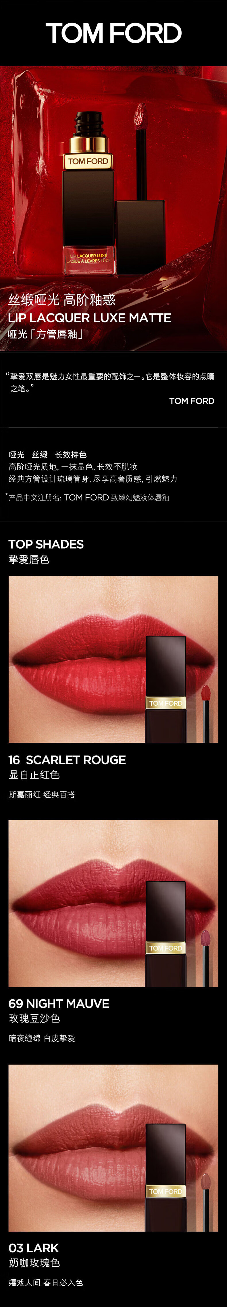 TOM FORD方管唇釉 哑光 TF03奶咖玫瑰色 持久显色 TF口红 520情人节礼物