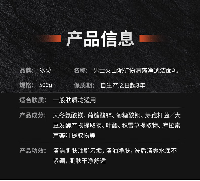 草萨（CaoSa）冰菊男士火山泥矿物清爽保湿大容量洁面乳补水深层清洁毛孔洗面奶