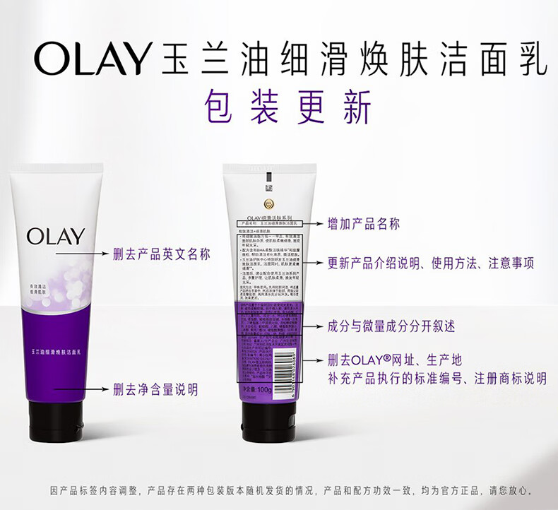 玉兰油（OLAY）细滑焕肤洁面乳100g洗面奶女士护肤品深层清洁毛孔男女通用温和