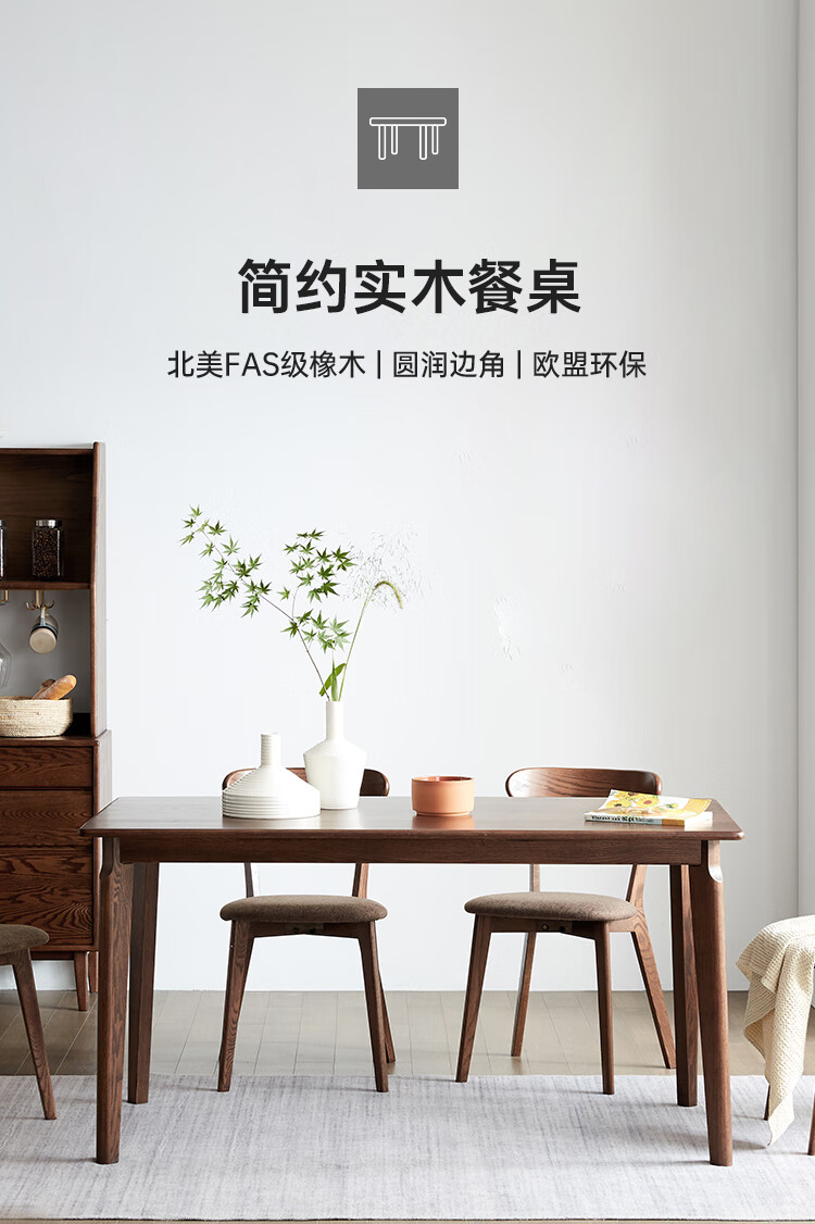 原始原素 实木餐桌 椅组合北欧橡木简约小户型一桌四椅饭桌 1.5米一桌四椅 JD-4201+JD-4205