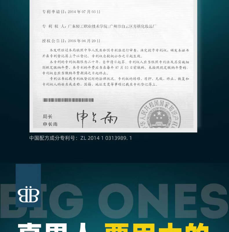 布兰朵洗面奶男士除螨控油亮肤氨基酸洁面乳深层清洁护肤品400ml