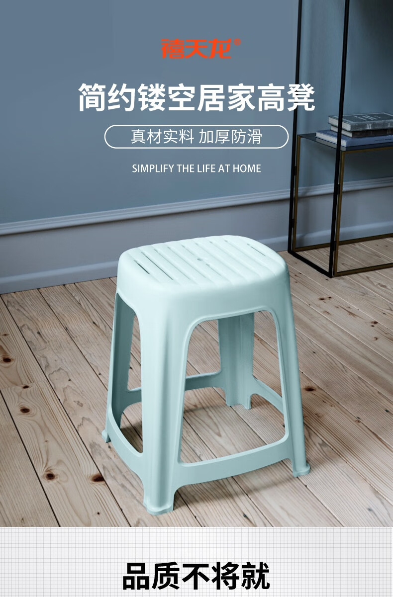 禧天龙塑料凳子家用加厚防滑耐磨家用餐椅 休闲板凳 方凳大号换鞋凳子条纹凳子蓝色D-2114