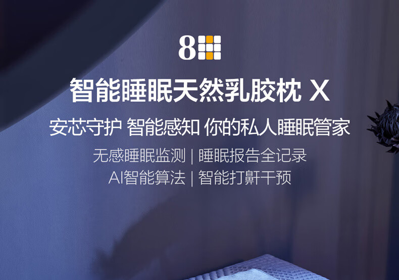 8H乳胶枕 小米智能枕头 93%含量泰国进口乳胶枕头枕芯 成人颈椎枕zx1 混灰色 单只装
