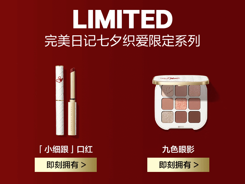 完美日记（PERFECT DIARY） 信封礼盒系列 小细跟口红生日礼物送女友老婆 名片唇釉礼盒01