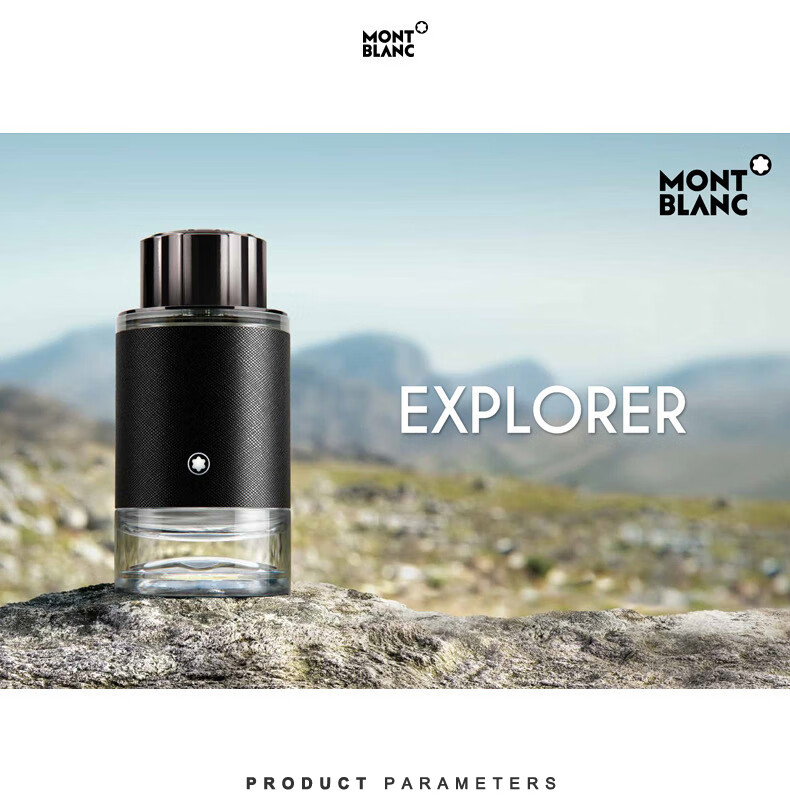 万宝龙（MONTBLANC）探寻旅者男士浓香水100ml  送男朋友老公生日礼物 木质调