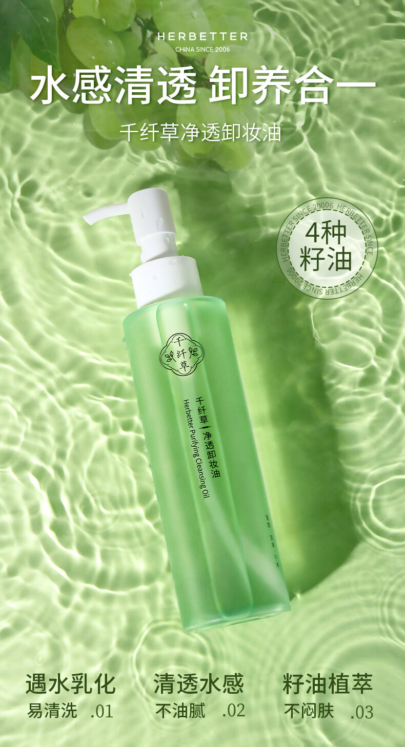 千纤草卸妆油眼唇面部温和清洁乳化快学生150ml