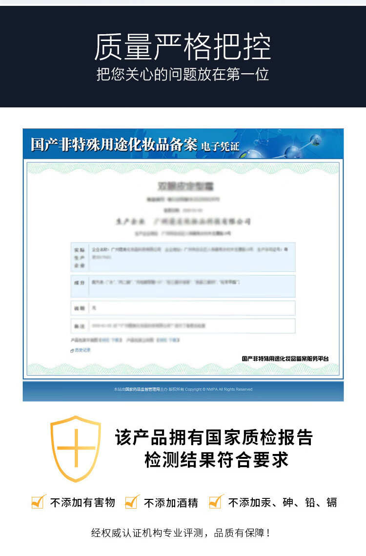 苏泉 双眼皮定型霜隐形无痕胶水眼皮下垂睫毛胶水防水不脱妆双眼皮贴