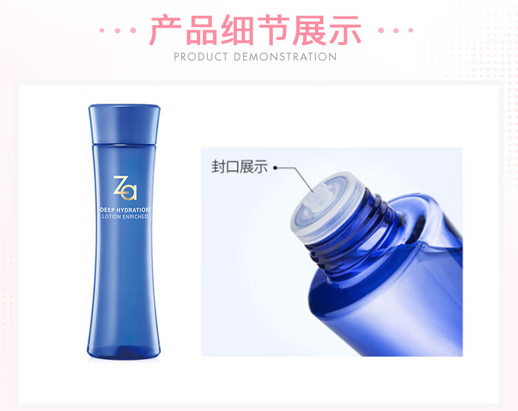 姬芮（ZA）恒润娇养化妆水醇润型150ml（改善粗糙皱纹 长效锁水）