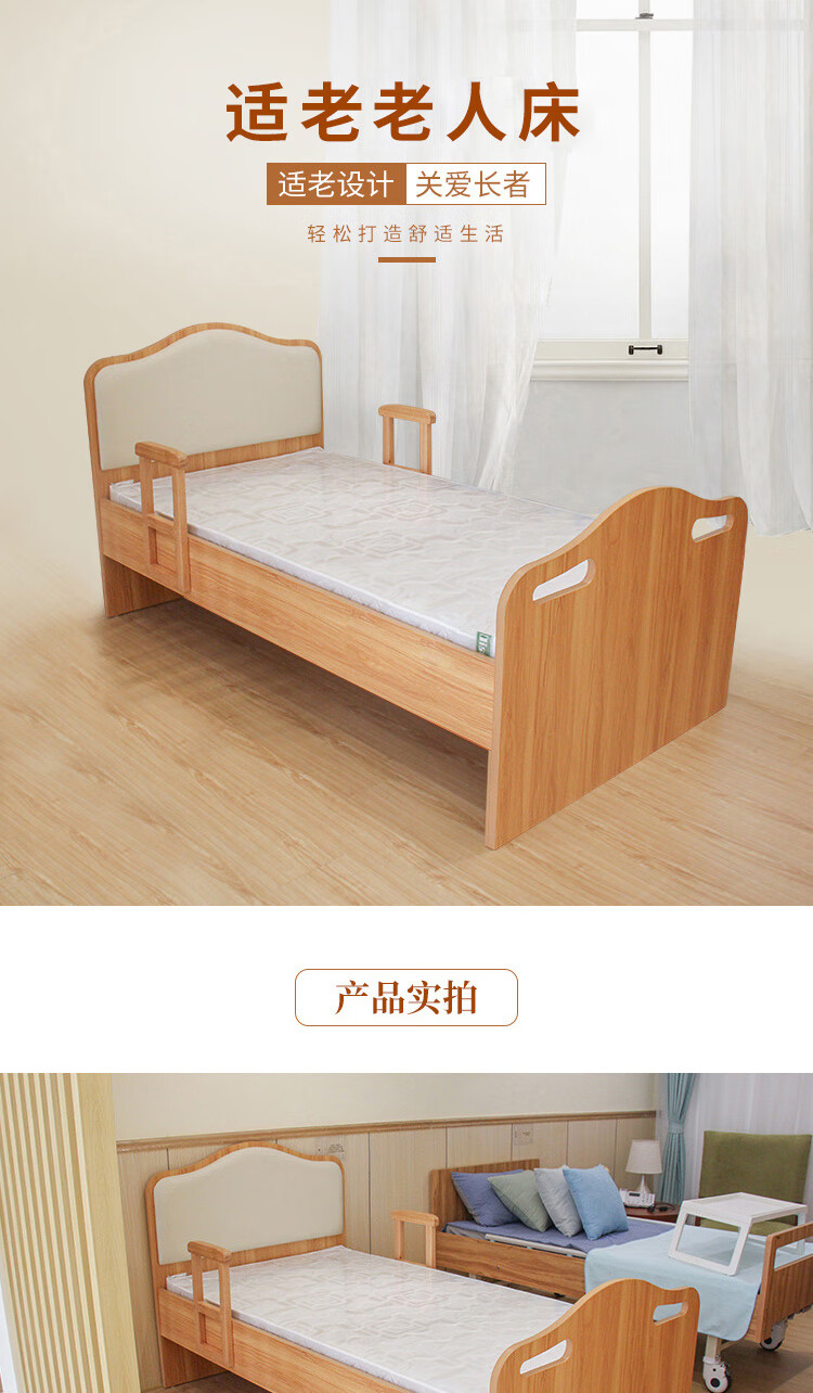 AEY 适老化家具养老院适老老人床 120*200cm适老床