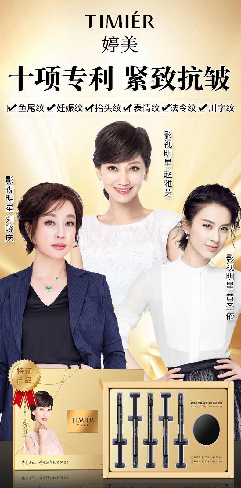 婷美美肌抗皱紧致套装小金盒精华霜嫩肤精华液面膜护肤品面霜眼霜女化妆品 三盒装少30+一盒抗皱面膜5片