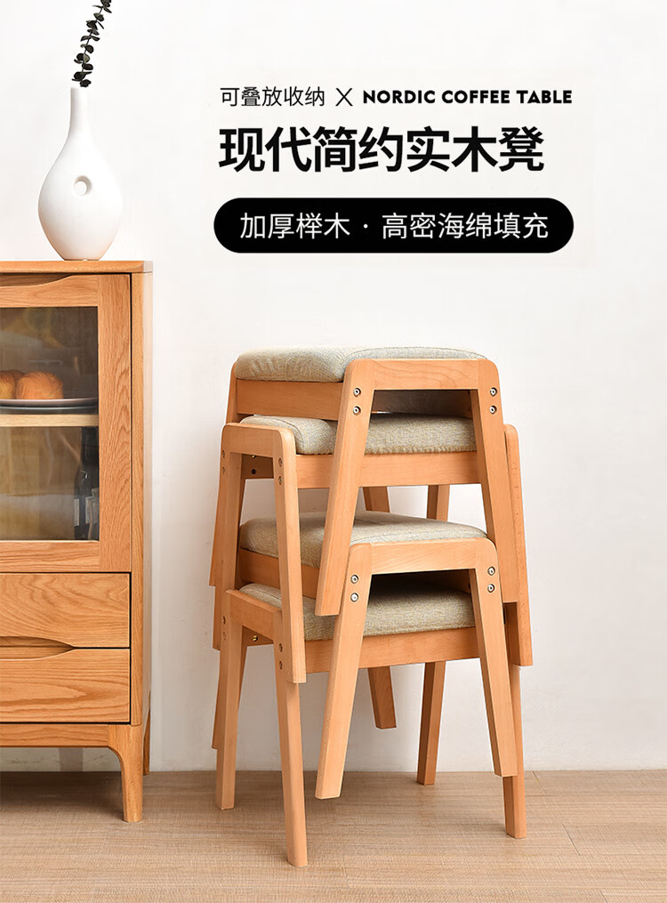 积木部落 jimubuluo 家用小凳子北欧ins实木板凳餐桌椅时尚创意长条茶几凳换鞋凳矮凳 原木抹茶色