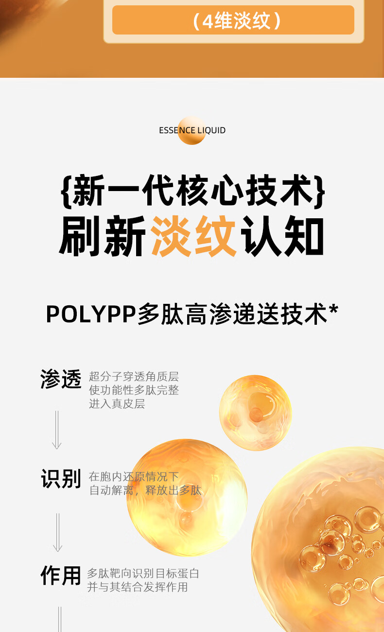 绽媄娅贴骨四维液精华液30ml 紧致淡纹补水保湿修护敏感肌 四维贴骨紧致淡纹精华液10ml