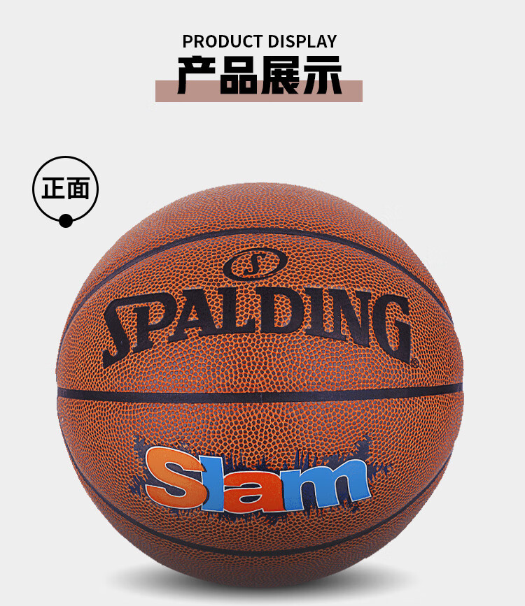 斯伯丁(SPALDING)经典大满贯篮球街头灌篮涂鸦系列升级款7号PU蓝球76-886Y