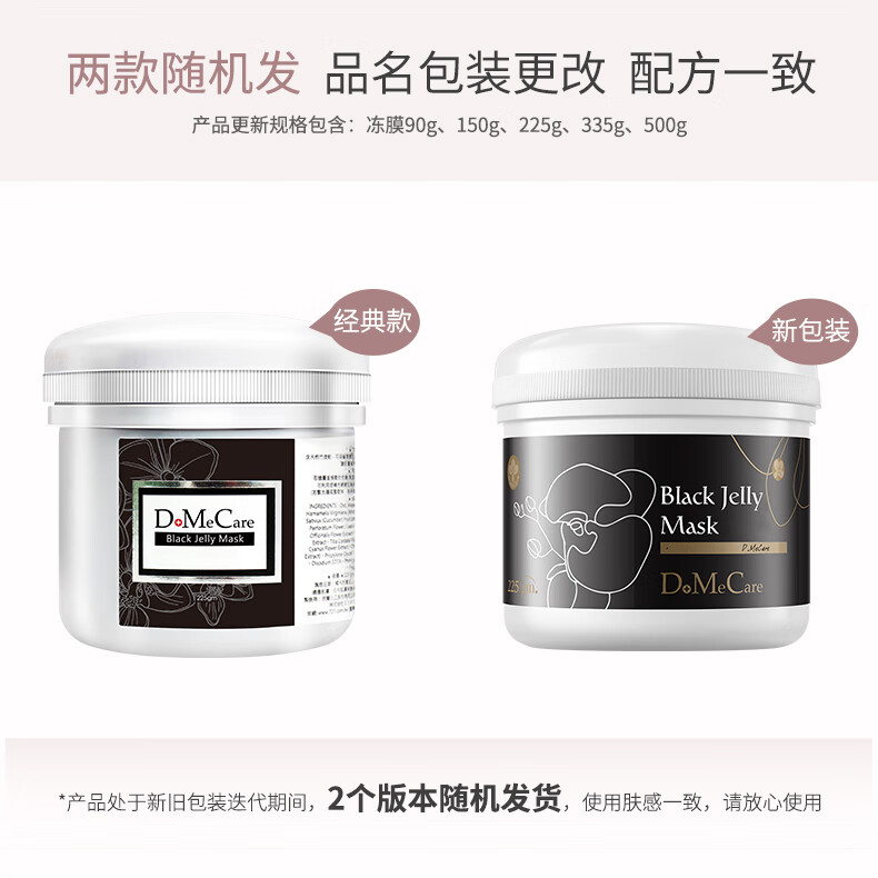 do me care 欣兰 清洁涂抹式面膜浮离粉刺黑头温和清洁控油祛痘水润 【大容量】500g