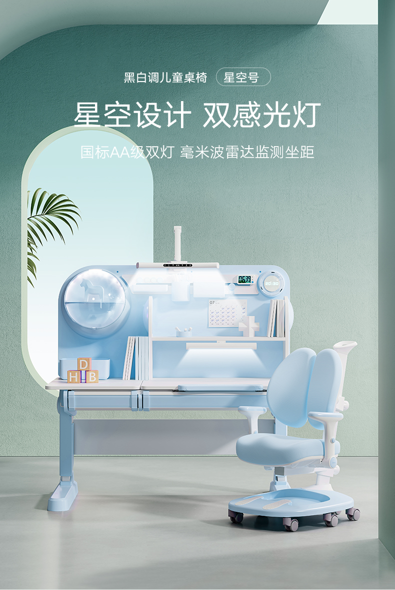 黑白调学习时光 儿童学习桌 儿童书桌 学习桌 小学生书桌写字桌 可升降实木类桌椅套装 星空款电动升降