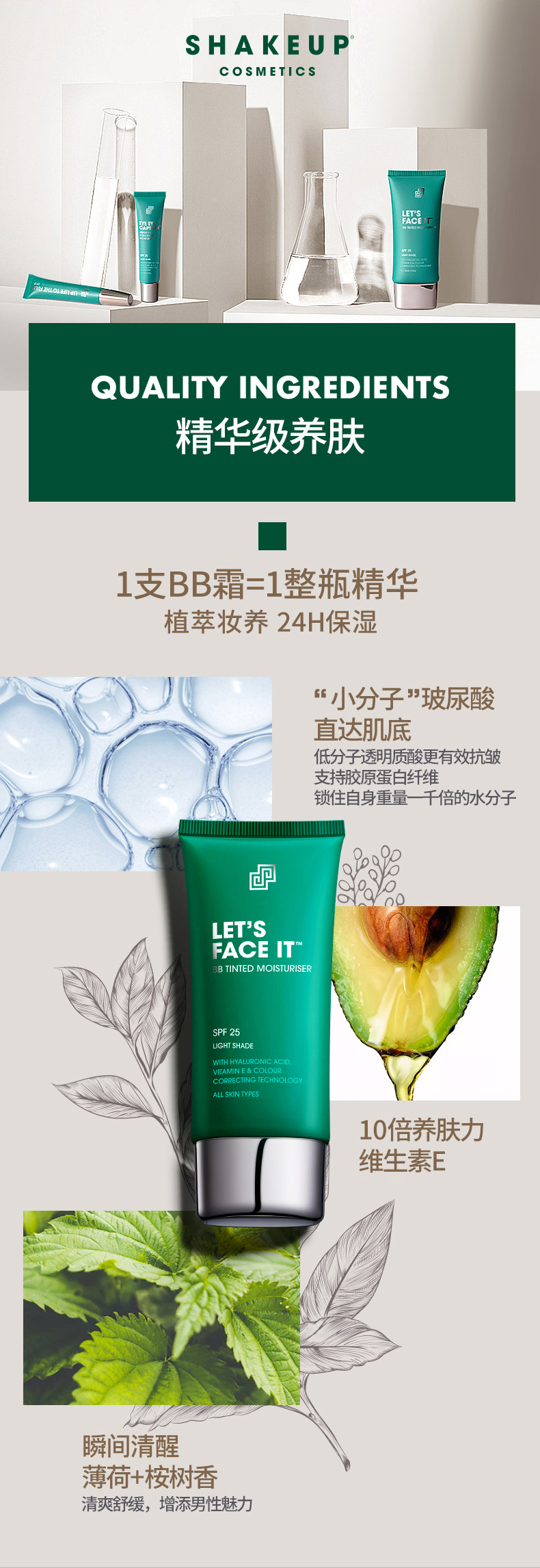 SHAKEUP COSMETICS男士BB霜素颜霜自然色50ml 遮瑕修颜霜粉底液提亮保湿面霜护肤品