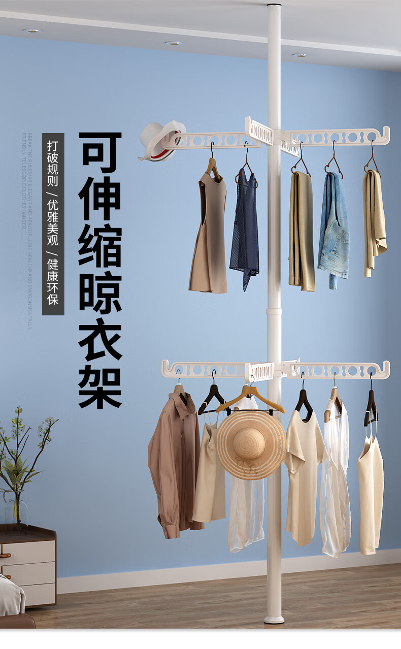 曙亮-顶天立地晾衣架 折叠 伸缩杆  挂衣架  家用落地卧室内免打孔阳台窗口晒神器