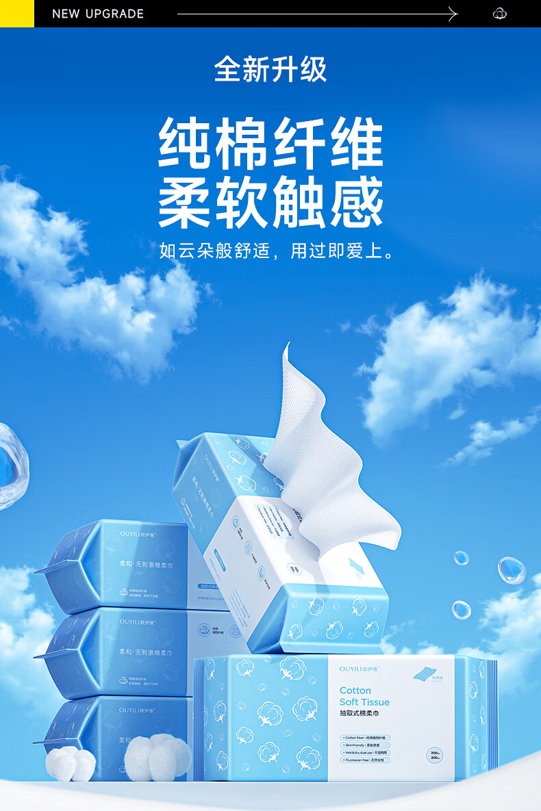 欧伊俪洗脸巾一次性珍珠纹加厚加大抽取式纯棉擦脸洗面洁面棉柔巾面巾纸 10包【珍珠纹100抽 加厚加大】