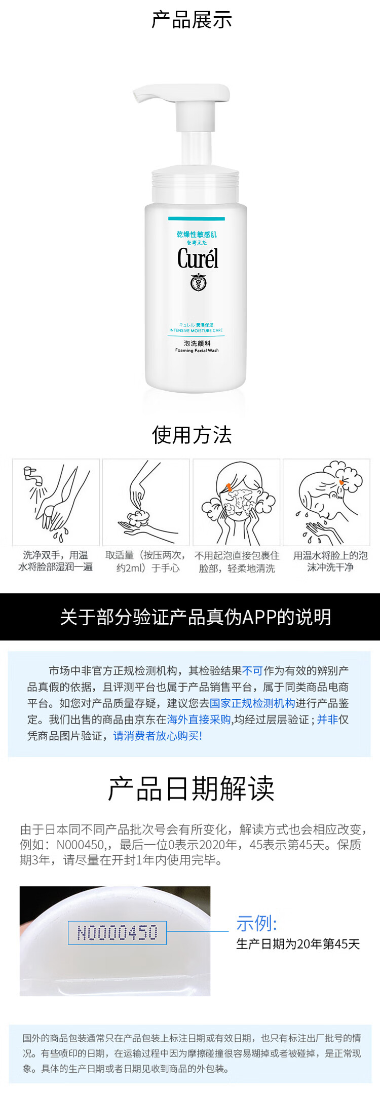珂润（Curel）润浸保湿泡沫洗面奶洁面乳150ml去角质干敏肌可用 进口超市