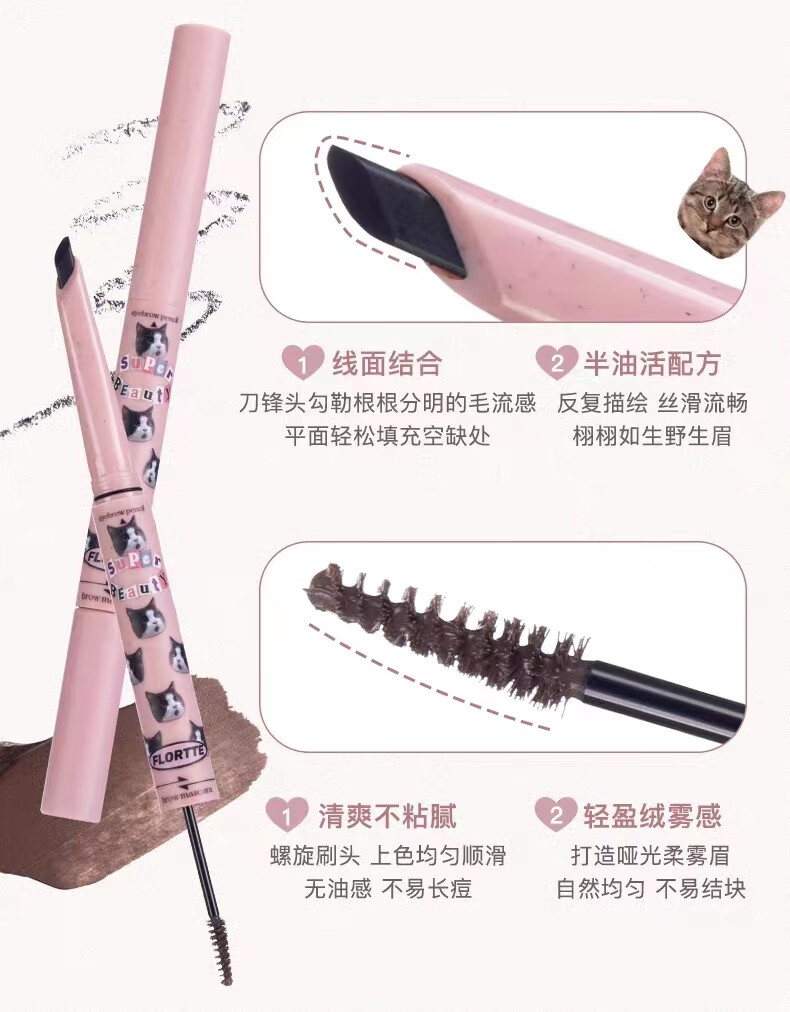 花洛莉亚新品花洛莉亚双头刀锋眉笔染眉膏防水持久不脱色 04#热奶宝