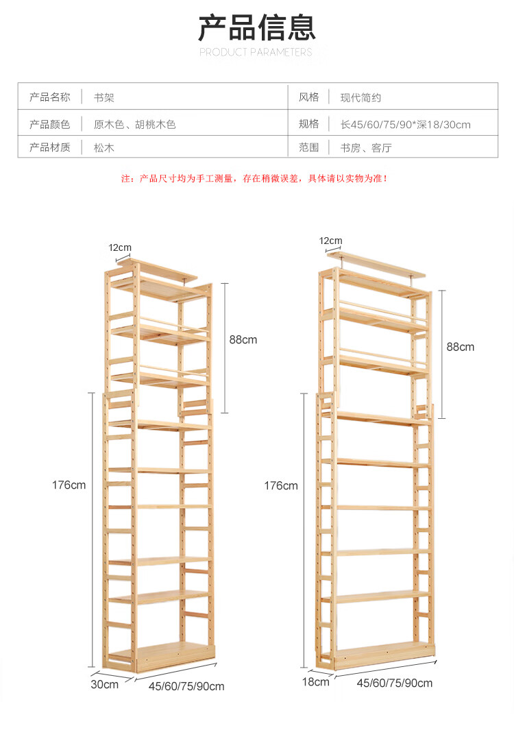 隆上隆 实木书架可调节落地置物架陈列架现代简约组合满墙书架 原木色 45*18cm