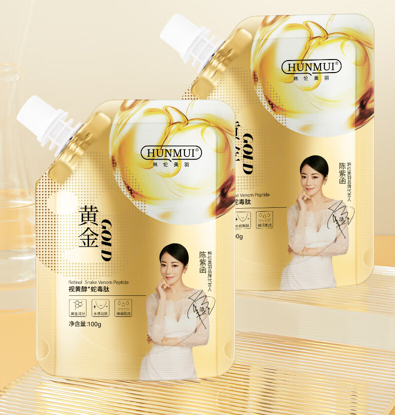韩伦美羽视黄醇蛇毒肽撕拉黄金面膜清洁毛孔去黑头粉刺补水保湿紧致 1袋