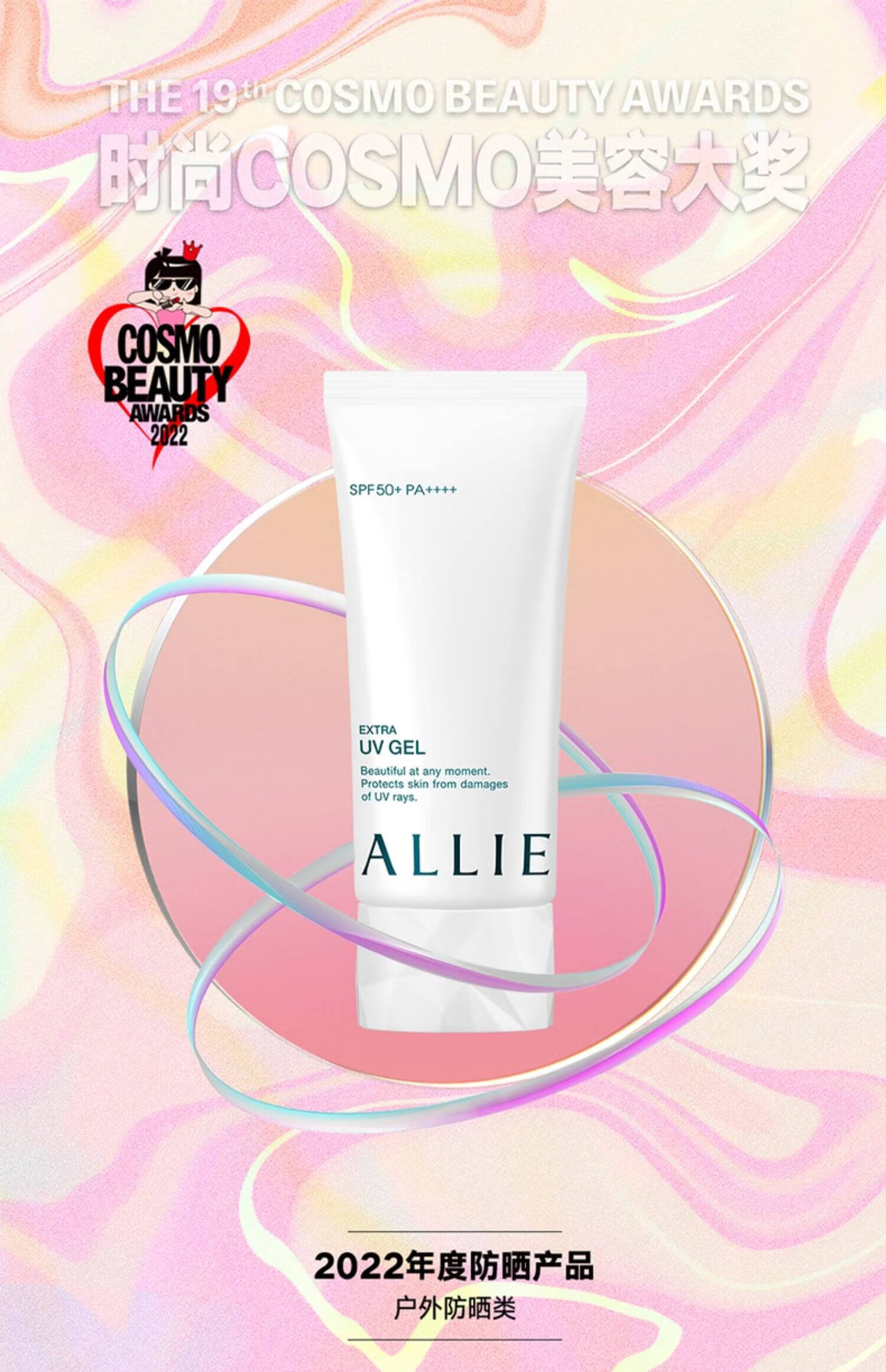 皑丽（ALLIE）防晒霜隔离乳日本嘉娜宝女男士水润倍护90g*2(套装包含附件共2件)