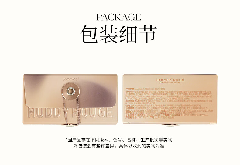 Joocyee酵色粉雾口红#129一页玫瑰3.2g 哑光生日礼物送女友