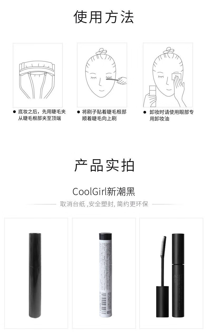 艾杜纱（ettusais）魔束卷翘睫毛打底膏睫毛膏6g 定型 持久防水不晕染 睫毛打底膏