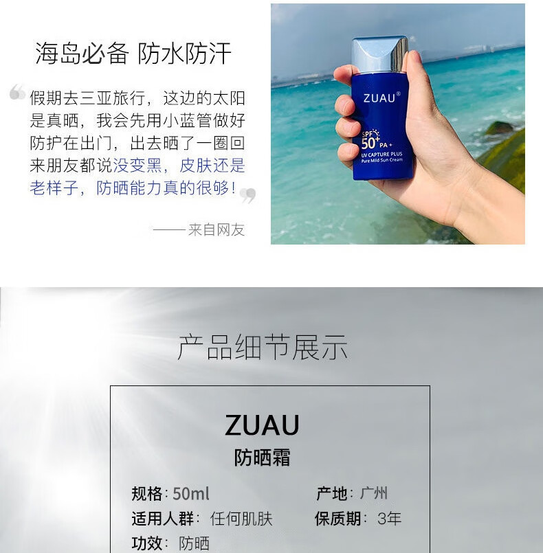 zuau塑美大健康隔离防晒乳防晒霜男女士学生军训防水防汗持久 1支50ml