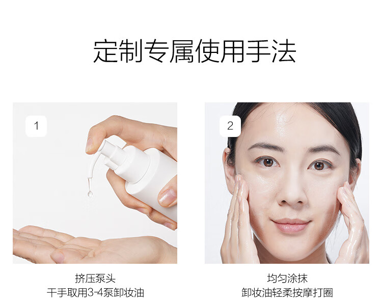 薇诺娜安心舒缓净透洁颜油150ml（温和卸妆 深层清洁）