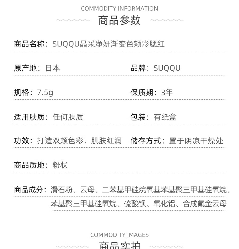 日本进口 SUQQU晶采净妍颊彩06色号春堇 腮红盘7.5g 自然持久立体感修容哑光腮红轻薄不脱妆  友好彩妆养肤