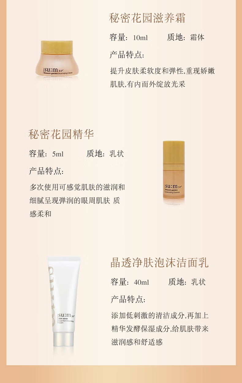 苏秘37°（Su:m37°） 套装呼吸37惊喜水分水乳霜时光能量套盒女护肤品礼盒孕妇礼物 呼吸花园水乳6件套【专柜】